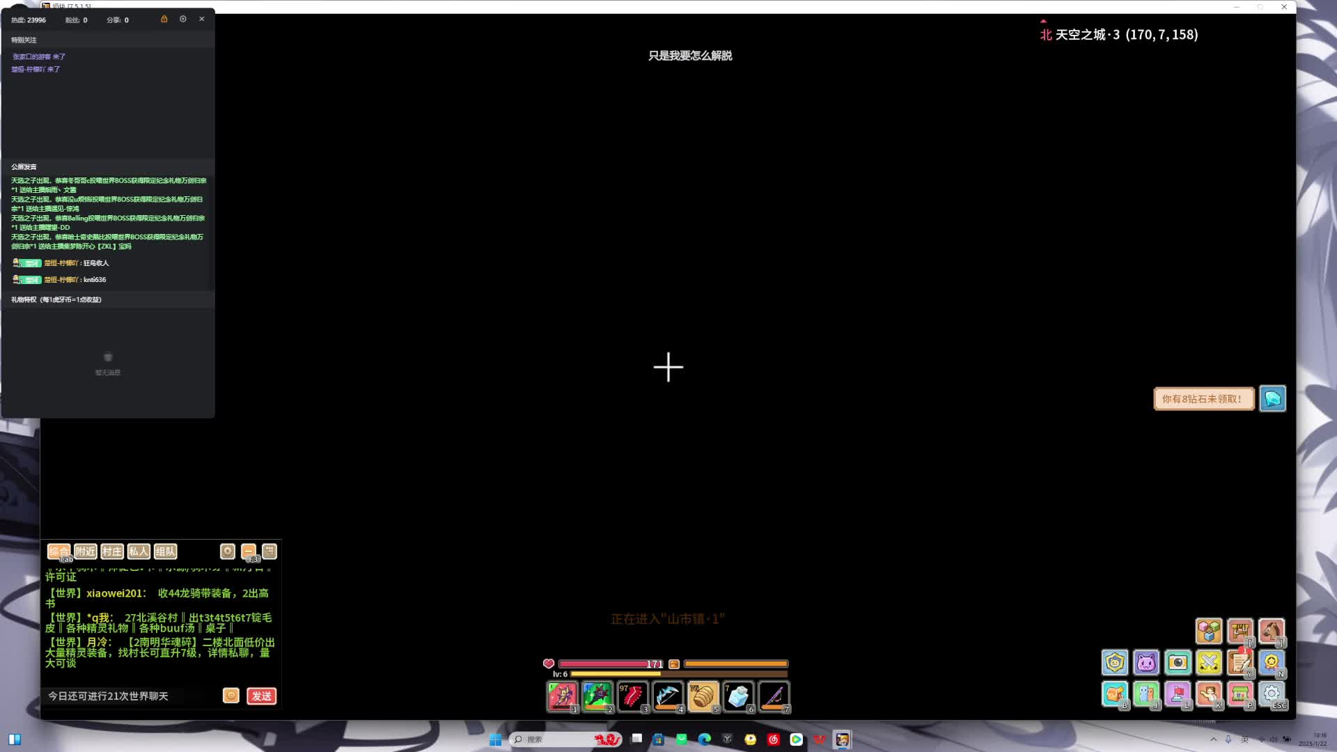 1月22奶块三小时直播回放1