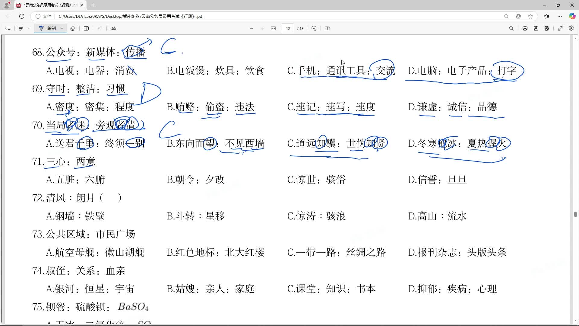 直播回放_2025-01-24_22-09-39
