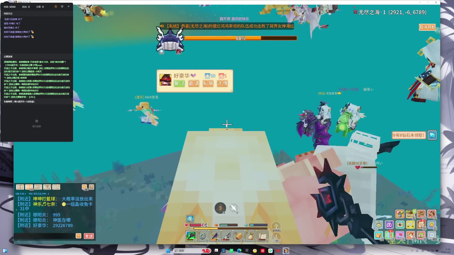 1月22奶块三小时直播回放3