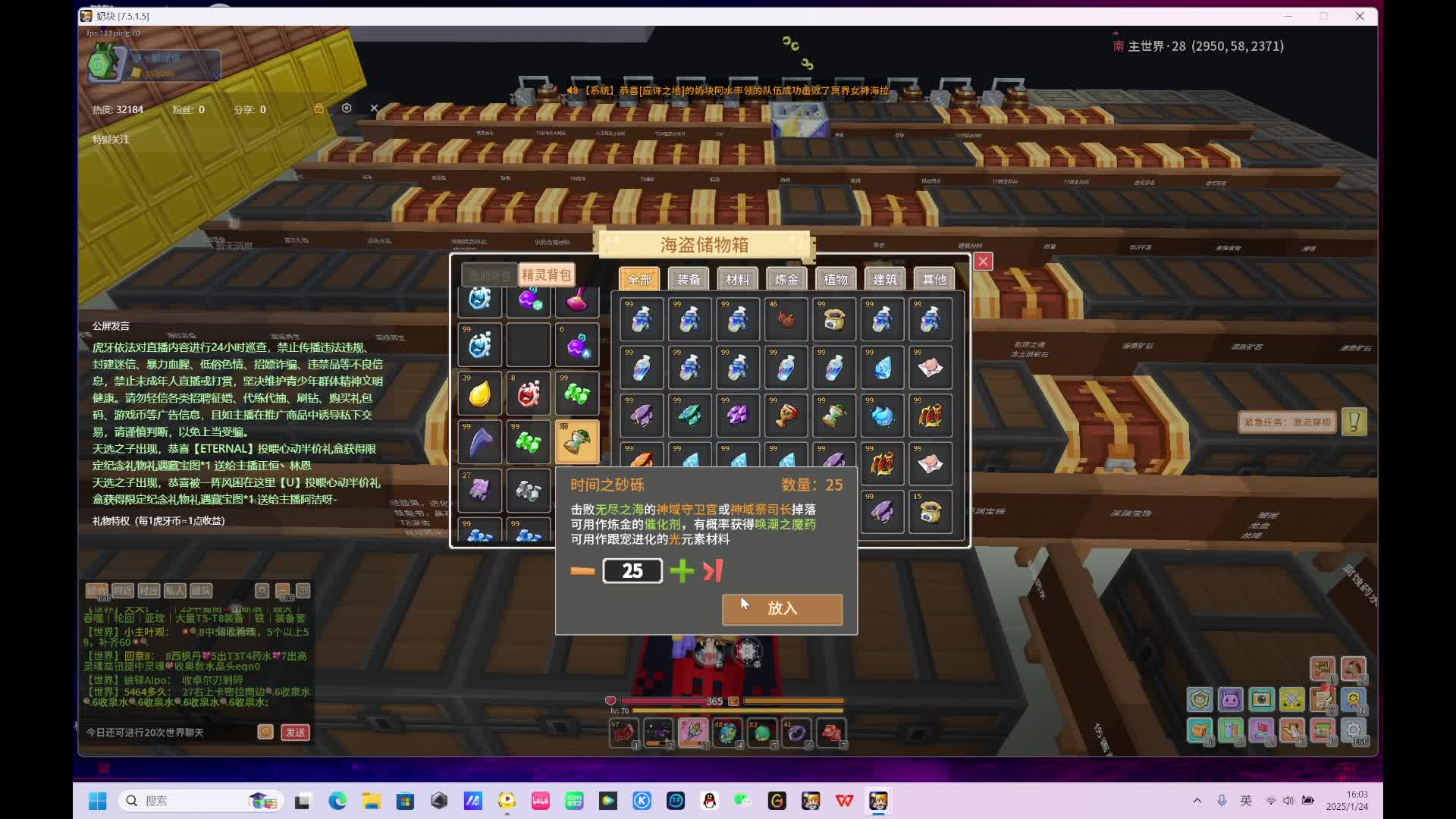 金蛇狂舞贺新春-5-4