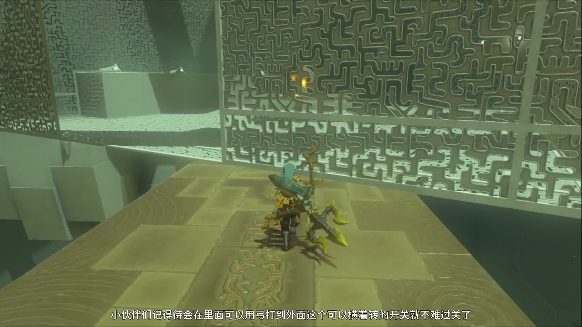 塞尔达传说王国之泪-多米诸伊诺神庙-横置通道