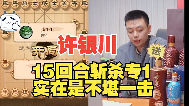 许银川：今晚的对手怎么都不堪一击呢