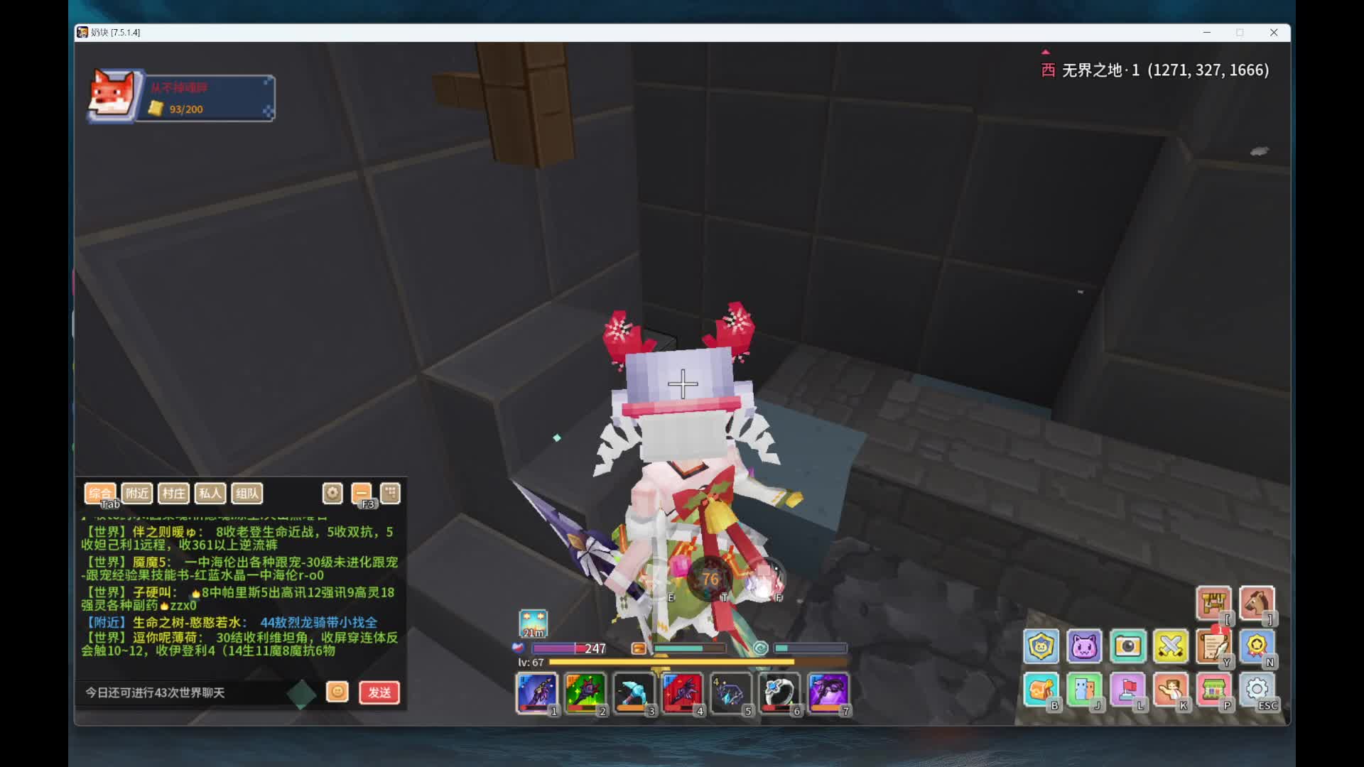 1.24奶块搬砖-片段3