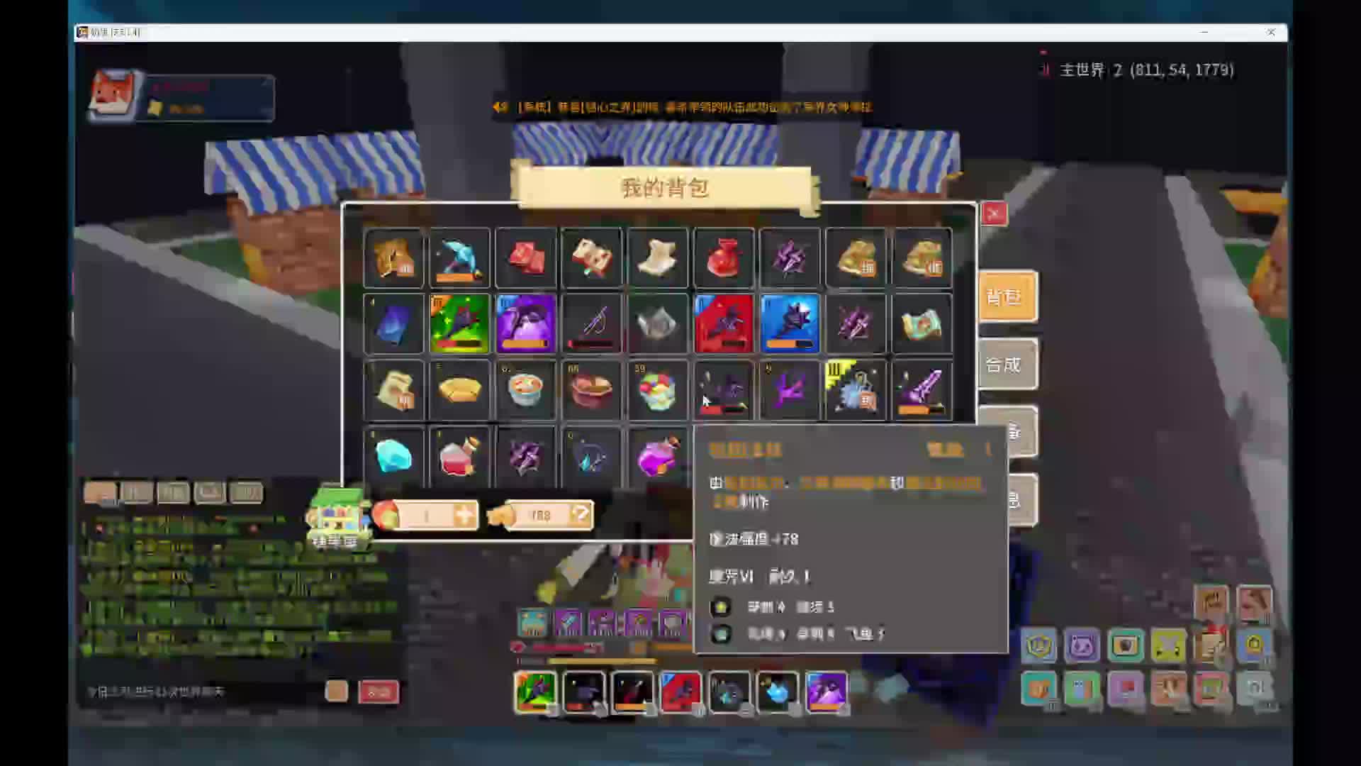 1.24奶块搬砖-片段2