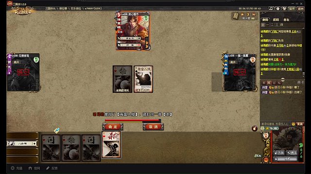 谋华雄1打2，薄纱诸葛瞻