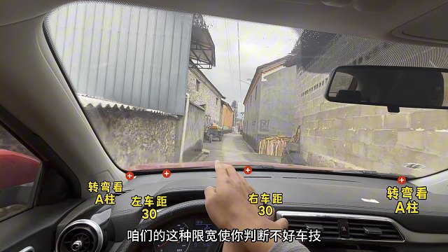 拿证后不敢乡村窄路开车？看懂这张开车图，第一视角演示快速上手