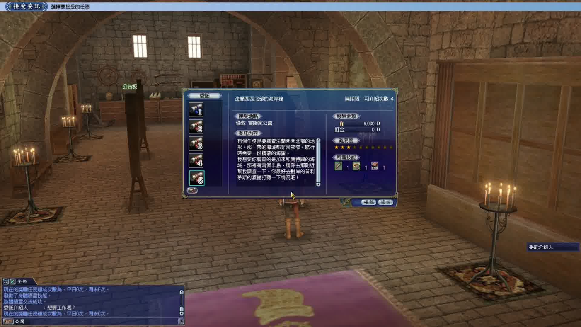 大航海时代OL27-发现圣马洛湾