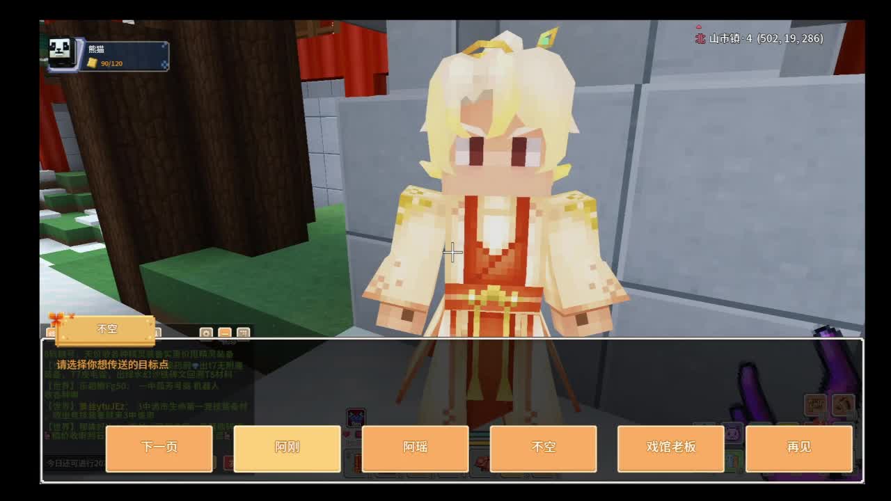 奶块直播,生命龙骑日常1-24片段2