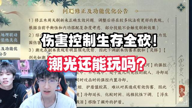 伤害控制生存全砍！潮光还能玩吗？