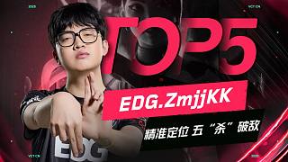 架中間甩兩邊 ZmjjKK勢(shì)如破竹斬獲ACE | 2025 VCT CN啟點(diǎn)賽 敗者組決賽