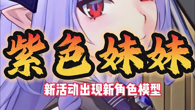 大雷音寺再加一名新成员！