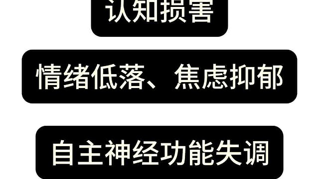 帕金森病非运动症状