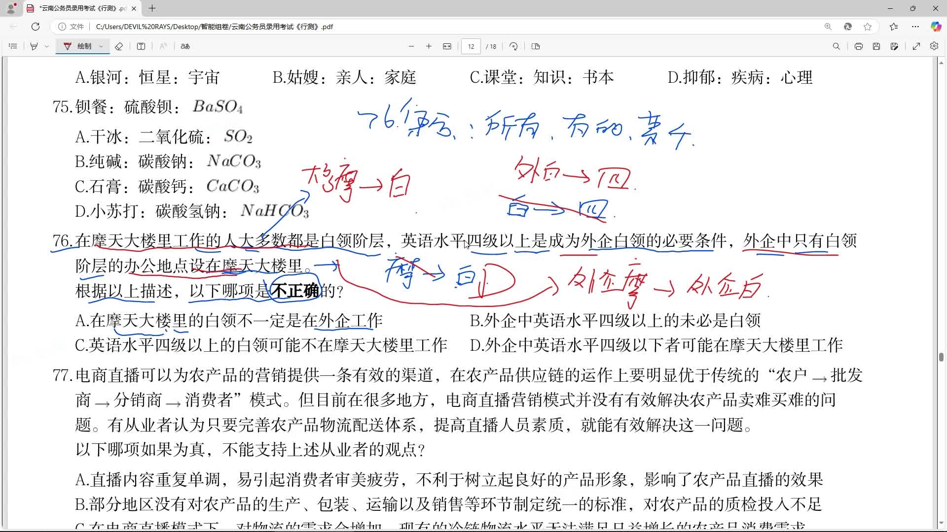 直播回放_2025-01-25_16-24-31