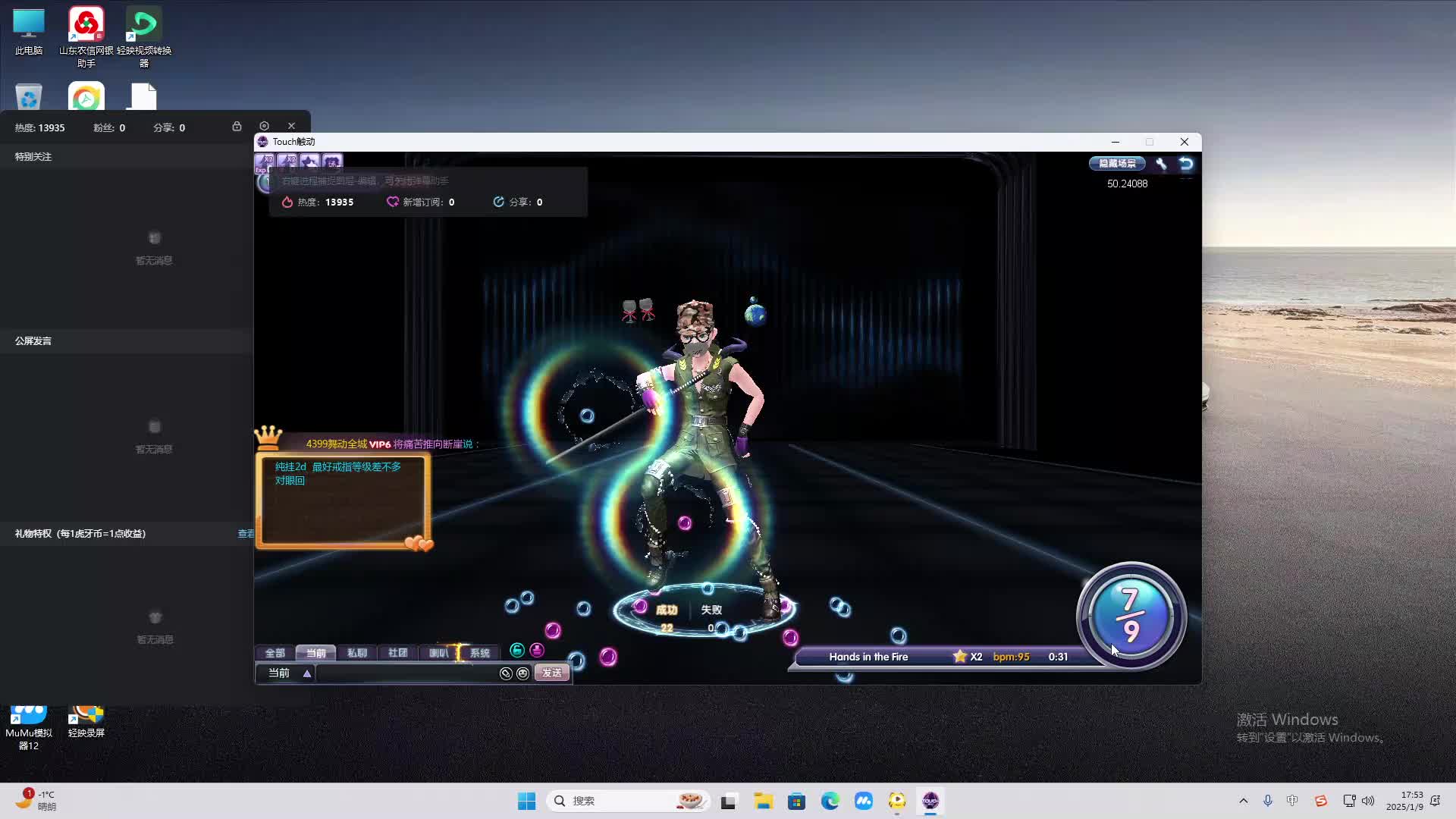 欢迎来到我是一颗小虎牙的直播间-片段1