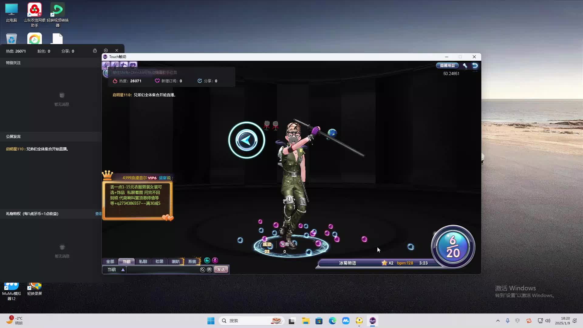 欢迎来到我是一颗小虎牙的直播间-片段2