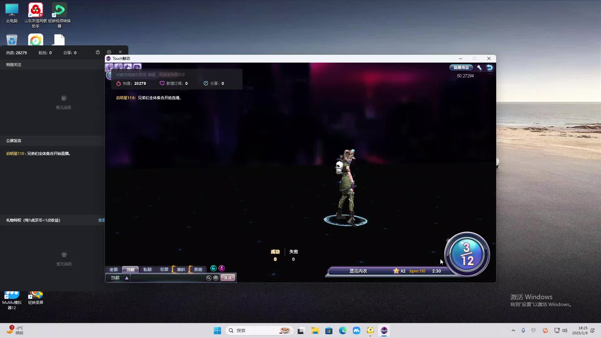 欢迎来到我是一颗小虎牙的直播间-片段2