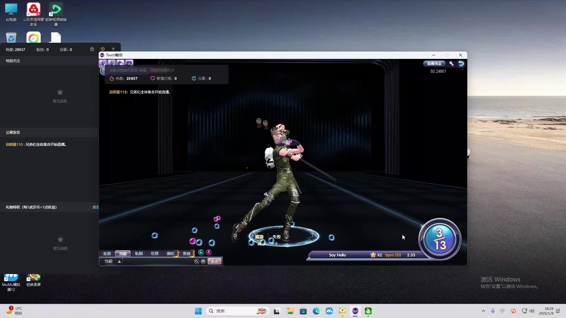 欢迎来到我是一颗小虎牙的直播间-片段2