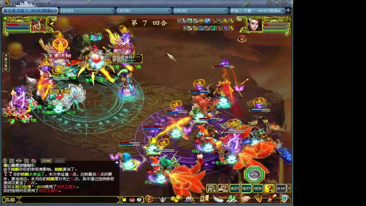 跨服挨揍去-片段1