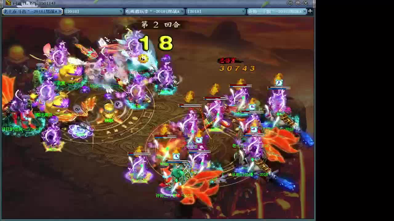 跨服挨揍去-片段2