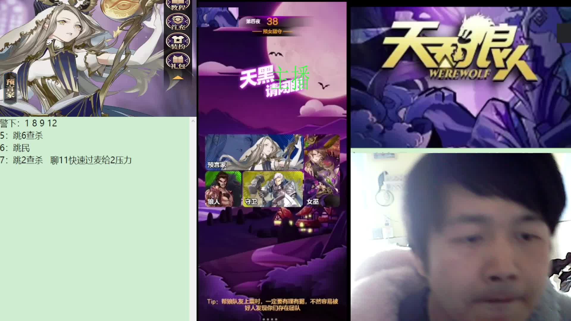 #天天狼人#子书清安-片段2