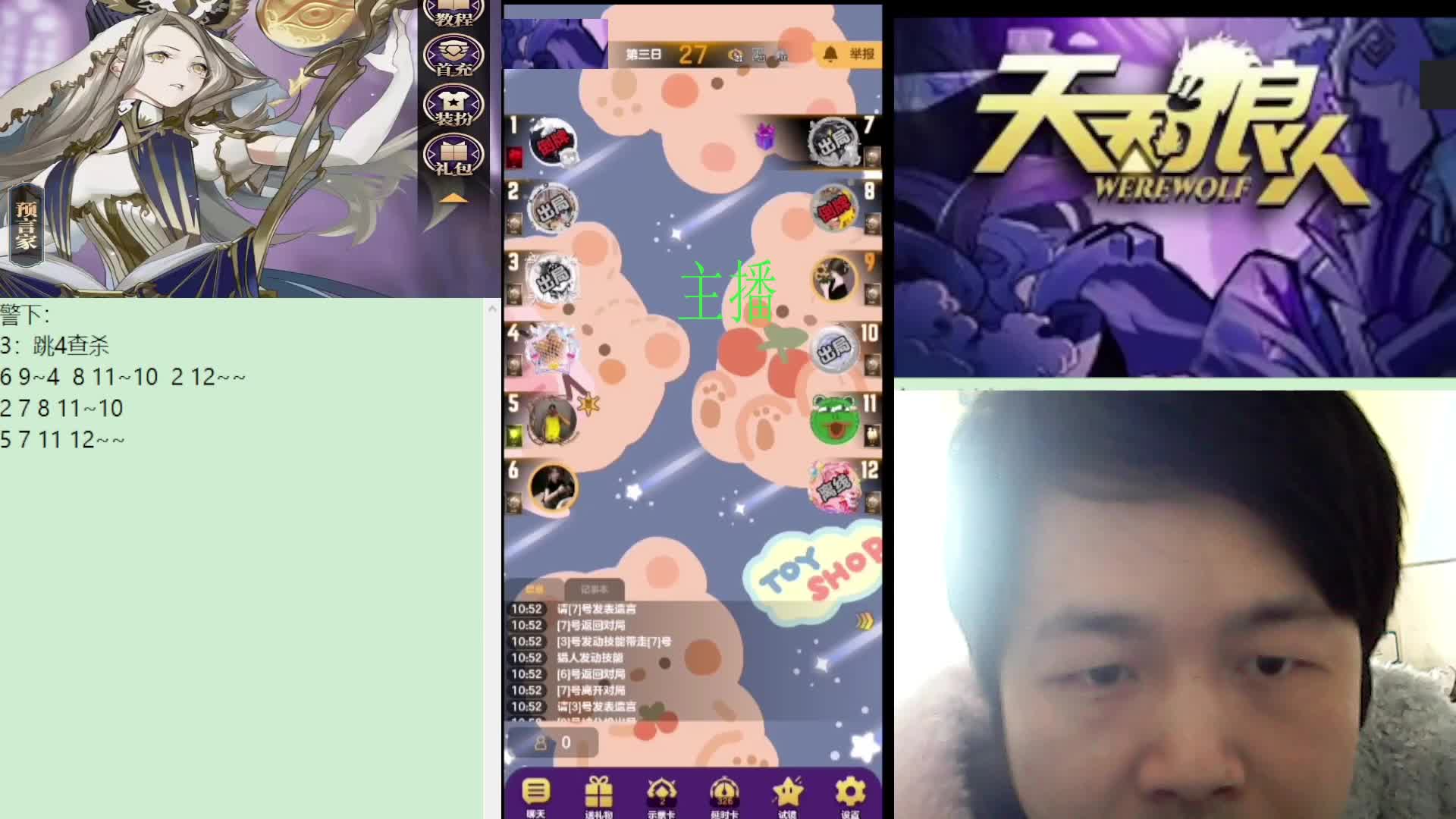 #天天狼人#子书清安-片段3