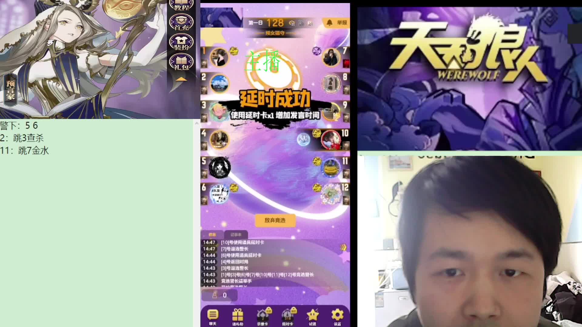 #天天狼人#子书清安-片段2