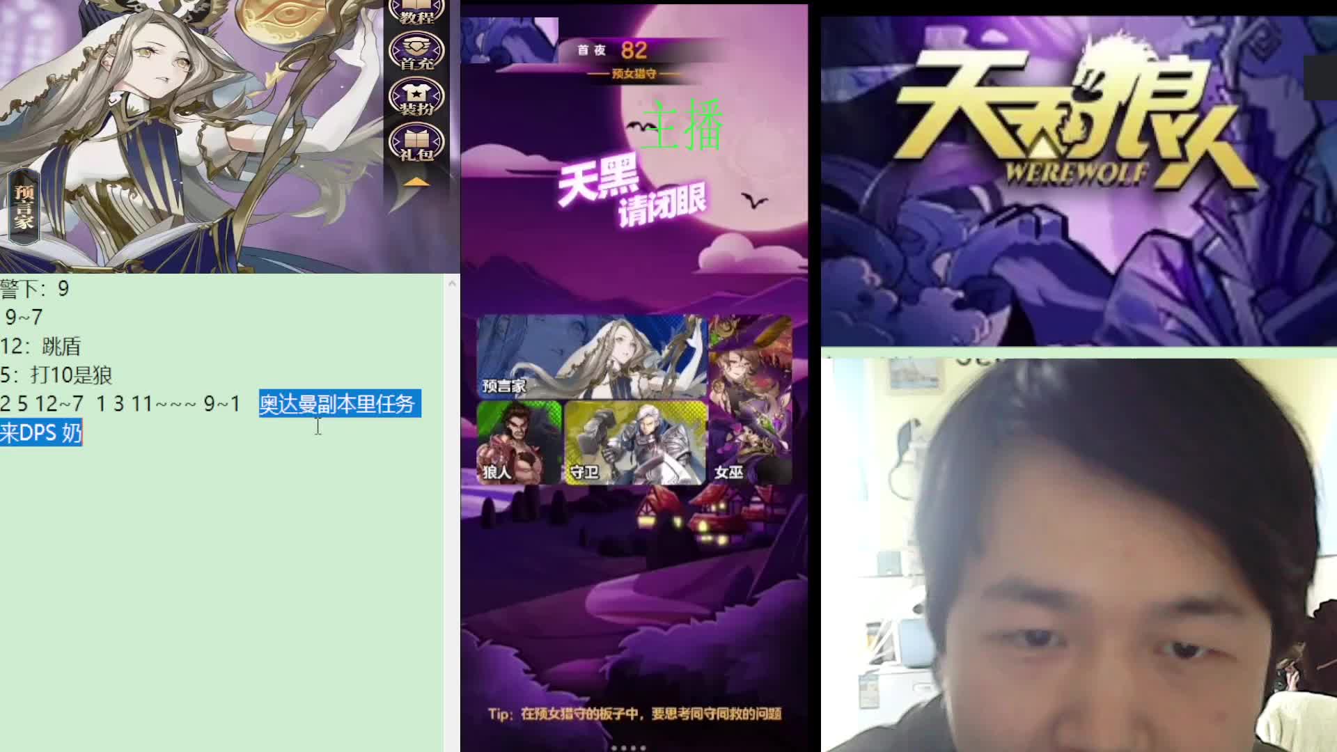 #天天狼人#子书清安-片段2