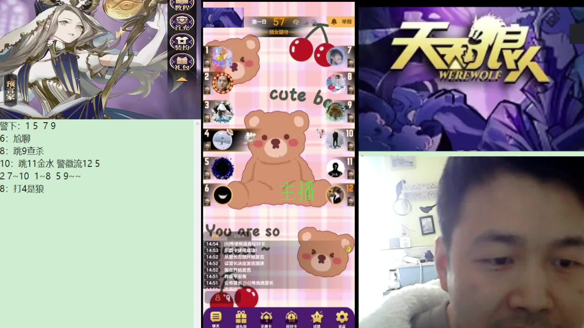 #天天狼人#子书清安-片段1