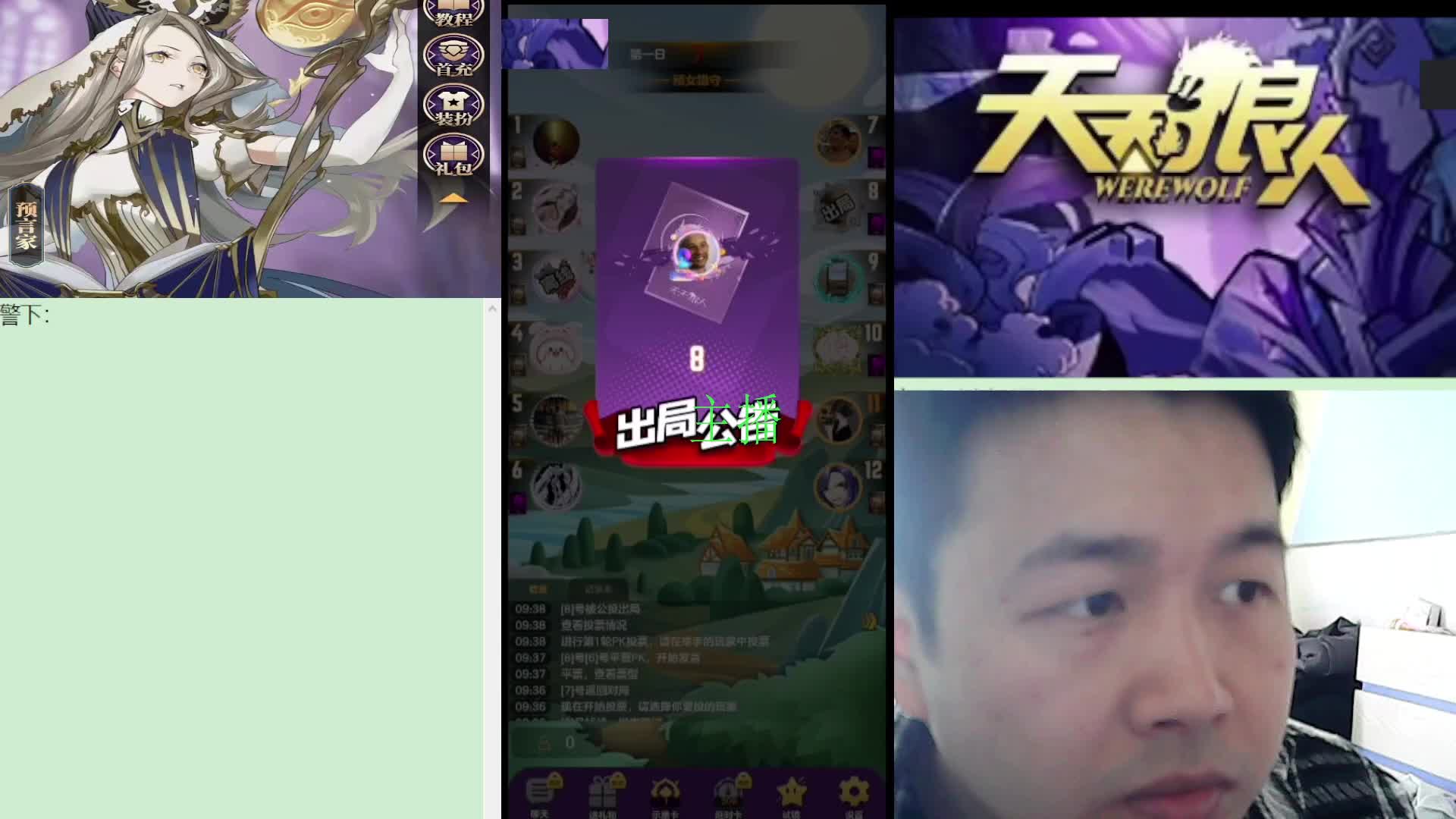 #天天狼人#子书清安-片段1