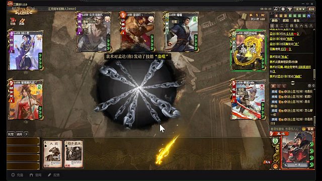 孟达八号位专打主公