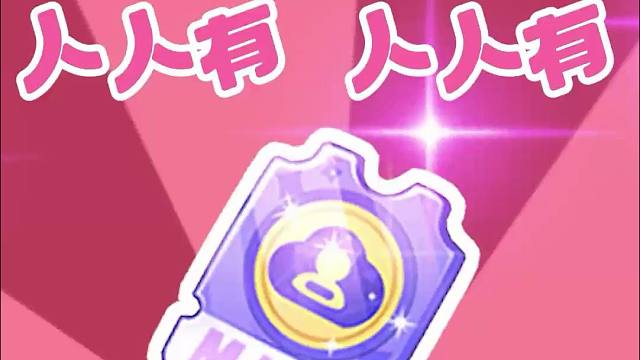 【迷你世界】人人有卡