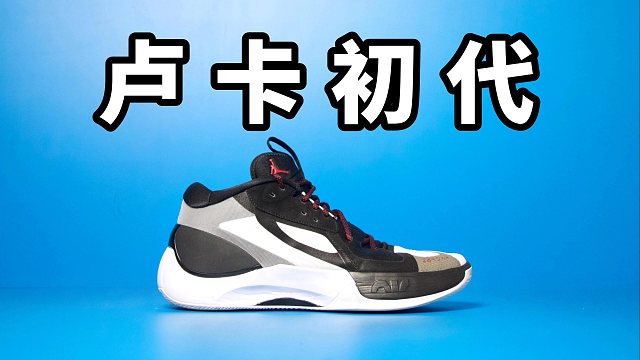 【Sunzz潮课】Jordan Separate 东契奇初代！