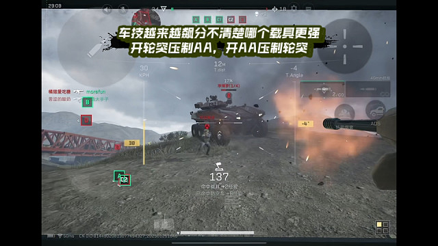 【三角洲行动】 车技越来越飙分不清楚哪个载具更强，开轮突压制AA，开AA压制轮突 (*≧ω≦)