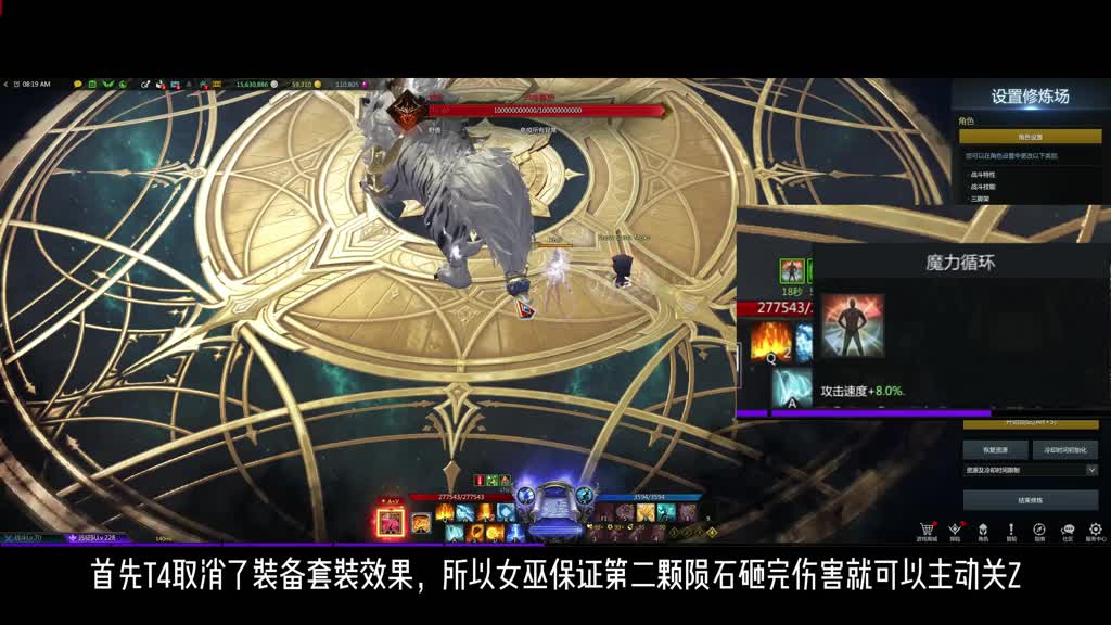 加强机动性，优化手感,T4点火女巫职业天赋树介绍 #命运方舟 #寻找命运方舟最有才的你 #命运方舟新