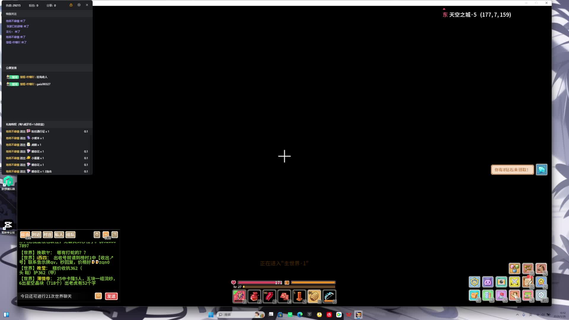 1月25日奶块三小时直播回放1