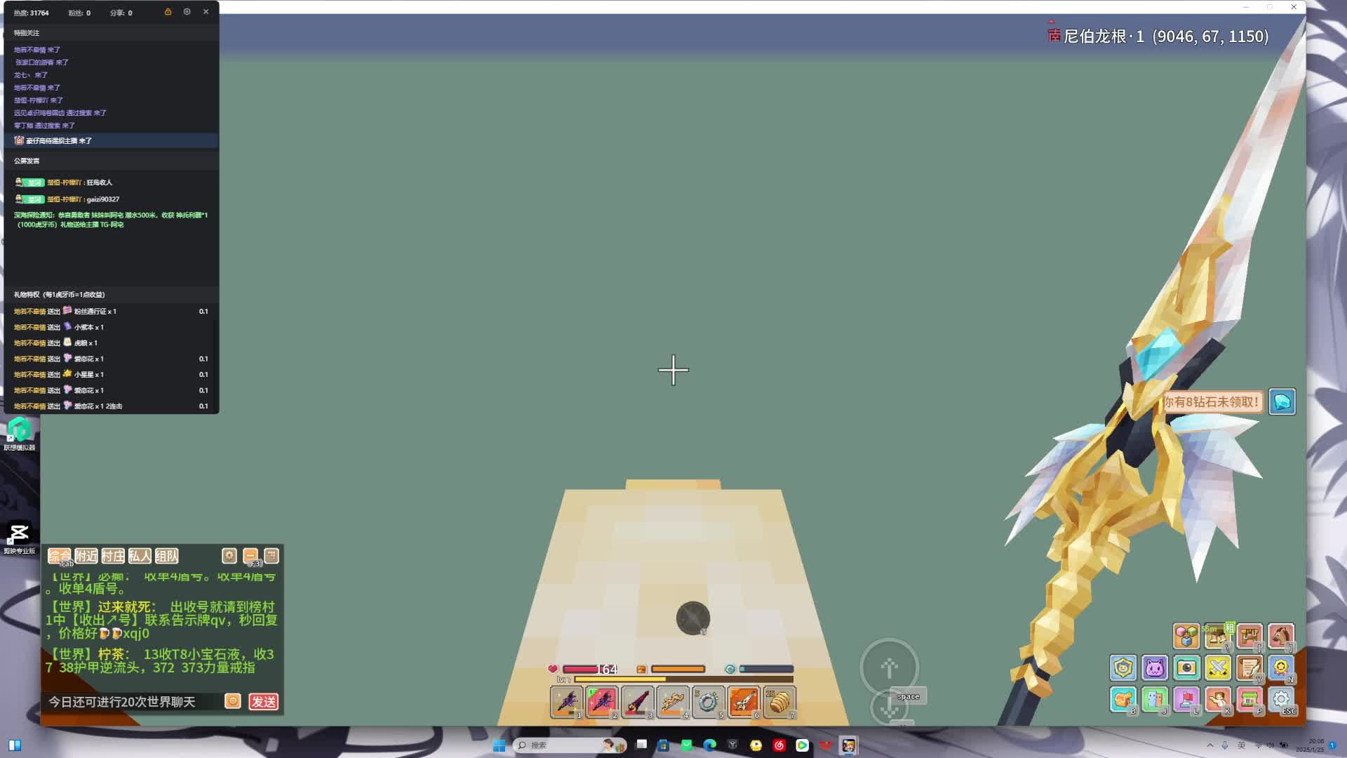 1月25日奶块三小时直播回放2