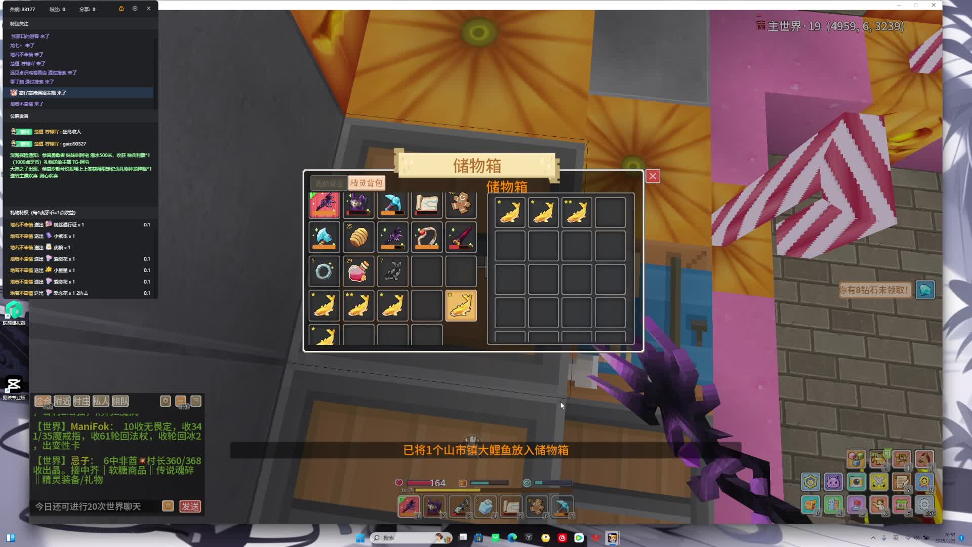 1月25日奶块三小时直播回放3