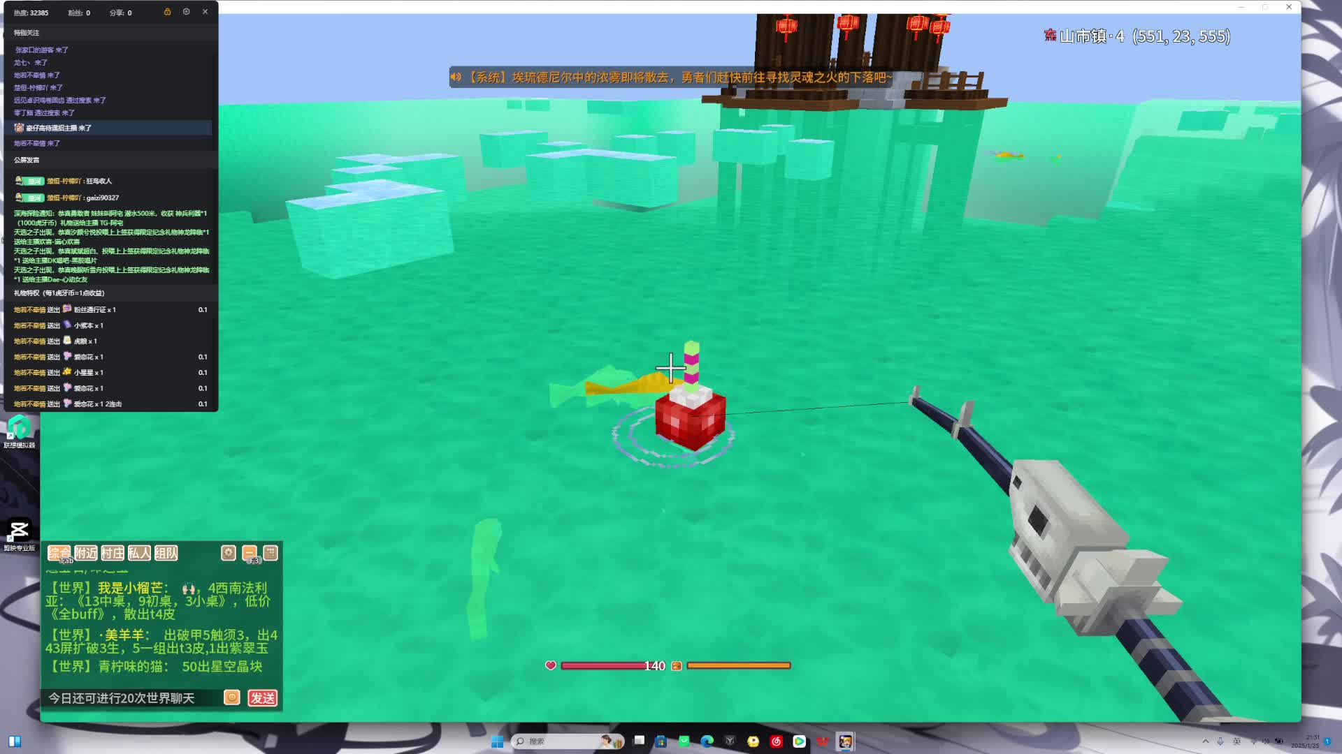 1月25日奶块三小时直播回放4