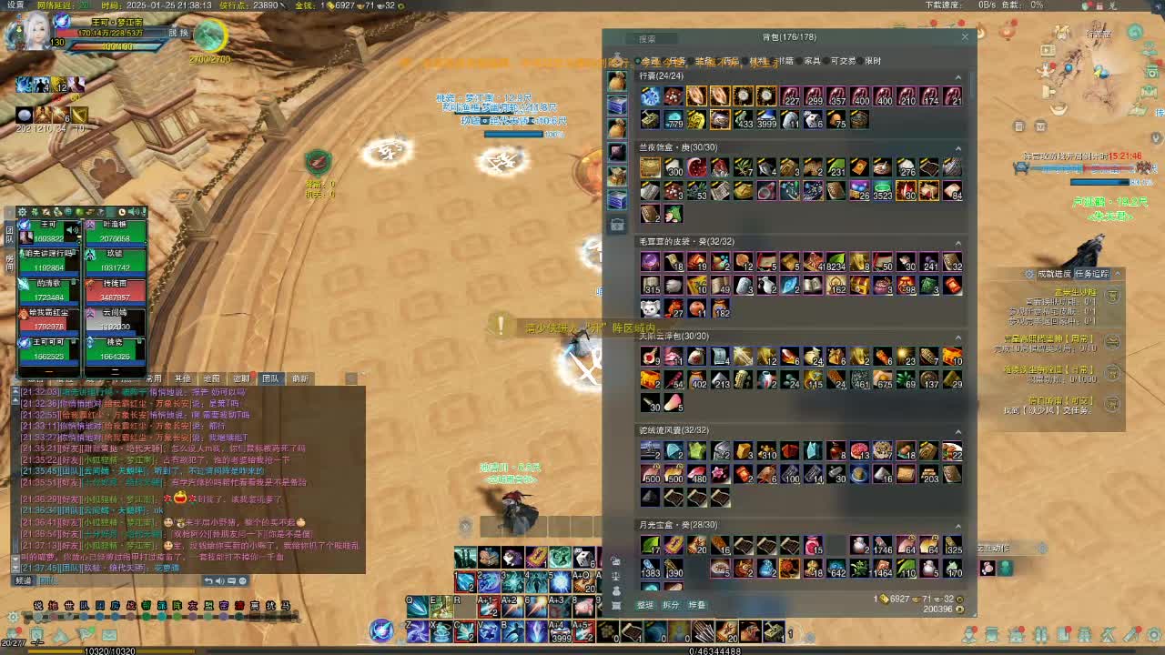 2025-01-25-21-21-39 十人教学