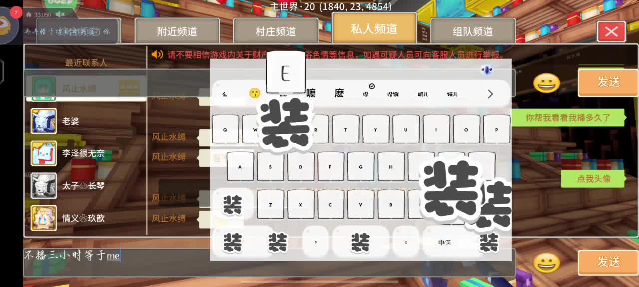 直播第一天片段3