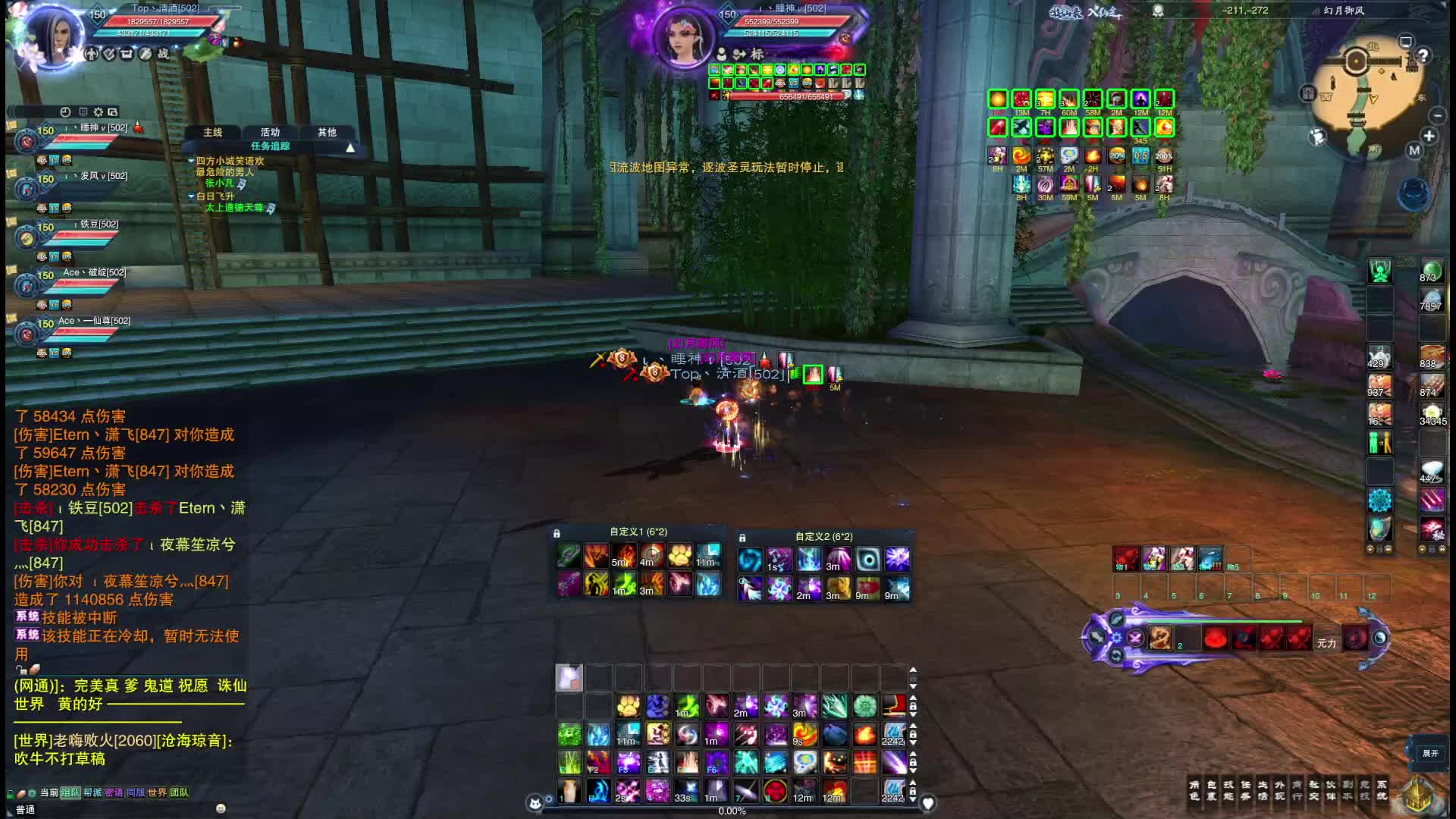 诛仙3卡级合欢跨服帮战