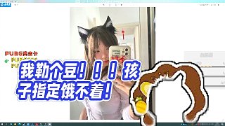 【RASH悲喜】我勒個(gè)豆?。?！孩子指定餓不著！