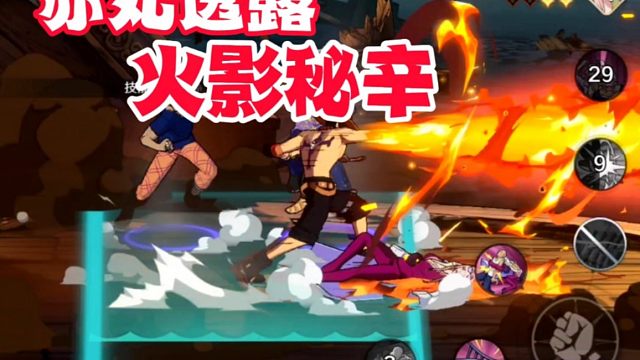 策划赤丸透露火影手游秘辛，真给我惊到了