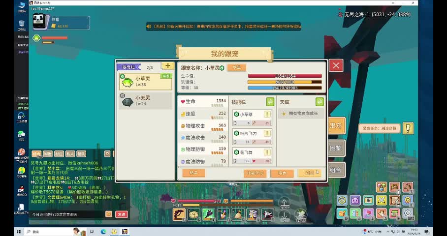 1月25日直播回放