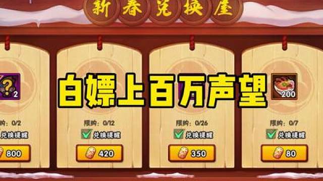 换完必要奖励还可以白嫖220万奖励#火影忍者手游