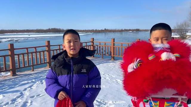 伊犁河边上的舞狮少年，醒狮迎春，吉祥安康。#舞狮 #大美新疆 #舞狮少年#欢乐时光 #欢乐小哥俩