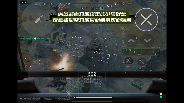 【三角洲行动】 满员武直对地攻击比小鸟好玩，反载弹加空对地瞬间结束对面痛苦 (*≧ω≦)