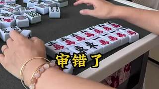 雀姬麻將