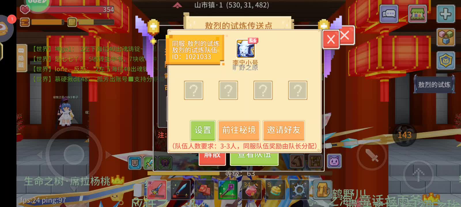 1.25日常副本-片段3