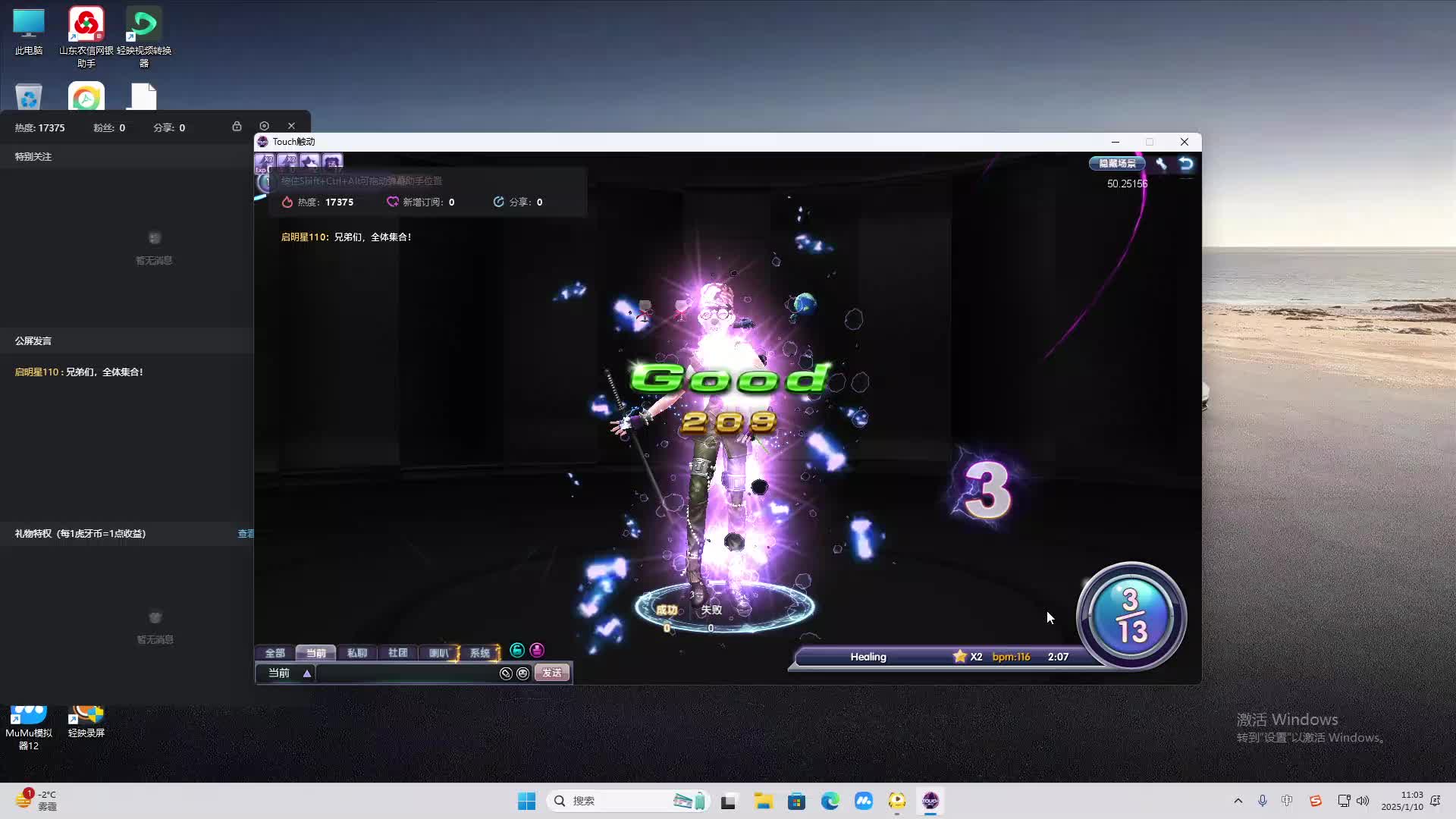 欢迎来到我是一颗小虎牙的直播间-片段2